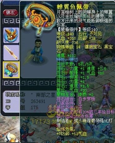 梦幻西游武神坛极品装备