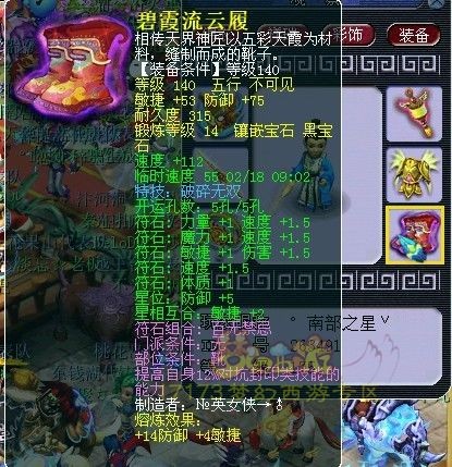 梦幻西游武神坛极品装备