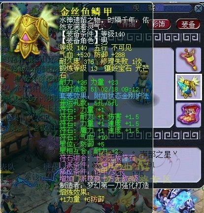 梦幻西游武神坛极品装备