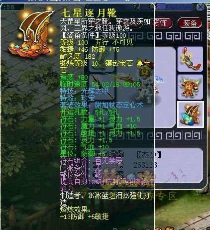 梦幻西游武神坛极品装备