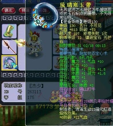 梦幻西游武神坛极品装备