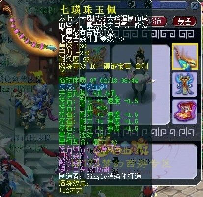 梦幻西游武神坛极品装备