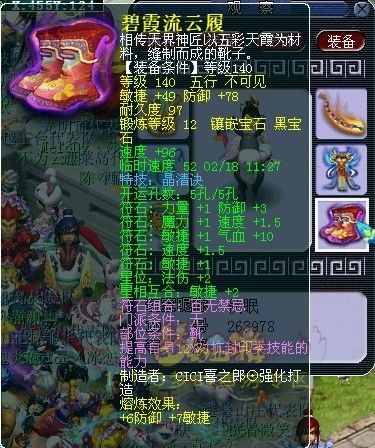 梦幻西游武神坛极品装备