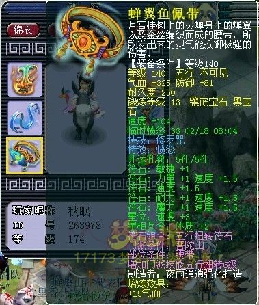 梦幻西游武神坛极品装备