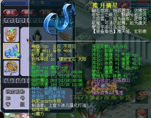 梦幻西游武神坛极品装备