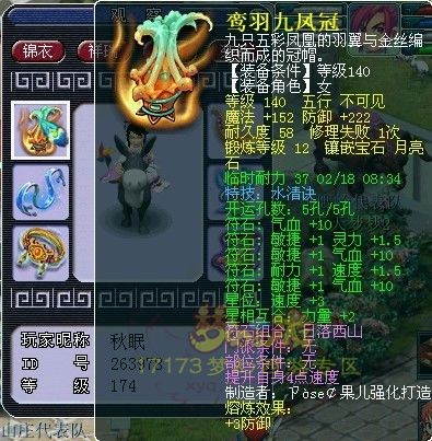 梦幻西游武神坛极品装备