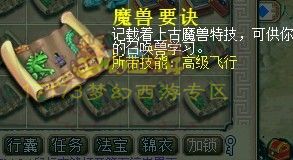 梦幻西游高级要诀