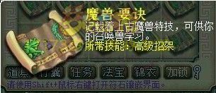 梦幻西游高级要诀