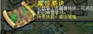 梦幻西游高级要诀