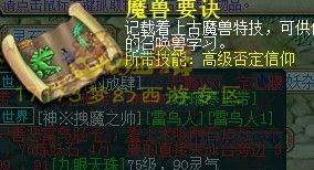 梦幻西游高级要诀