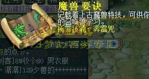 梦幻西游高级要诀