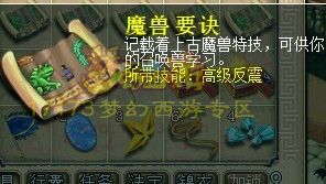 梦幻西游高级要诀