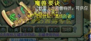 梦幻西游高级要诀
