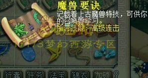 梦幻西游高级要诀