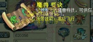 梦幻西游高级要诀