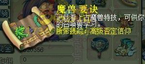 梦幻西游高级要诀