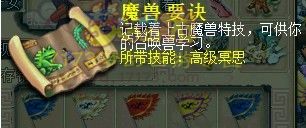 梦幻西游高级要诀