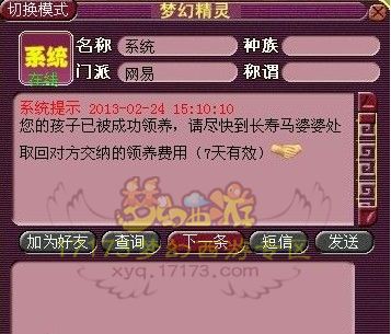 玩家炼妖已成痴 卖了孩子来玩炼妖