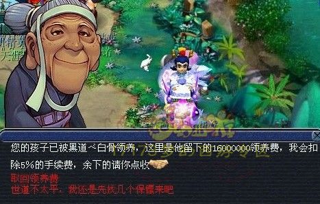 玩家炼妖已成痴 卖了孩子来玩炼妖