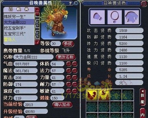 玩家炼妖已成痴 卖了孩子来玩炼妖