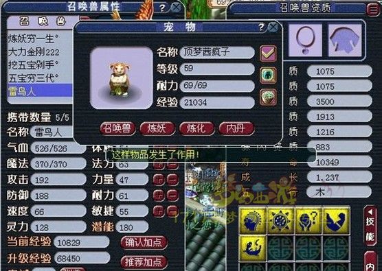 玩家炼妖已成痴 卖了孩子来玩炼妖