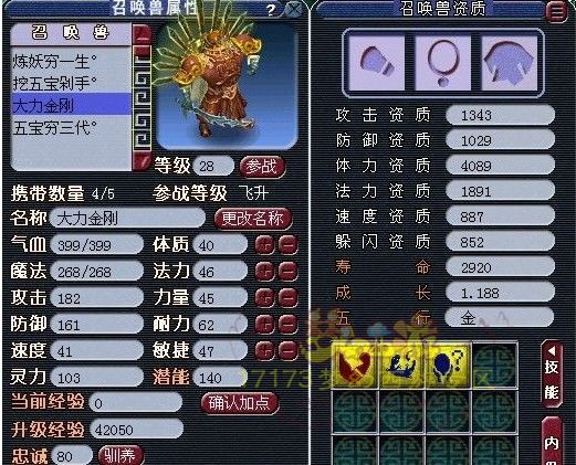 玩家炼妖已成痴 卖了孩子来玩炼妖