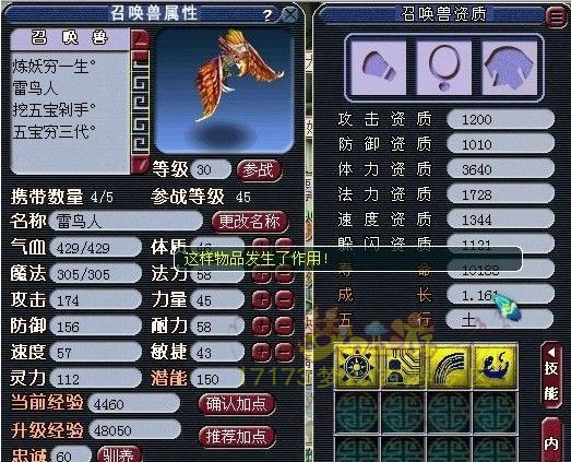 玩家炼妖已成痴 卖了孩子来玩炼妖