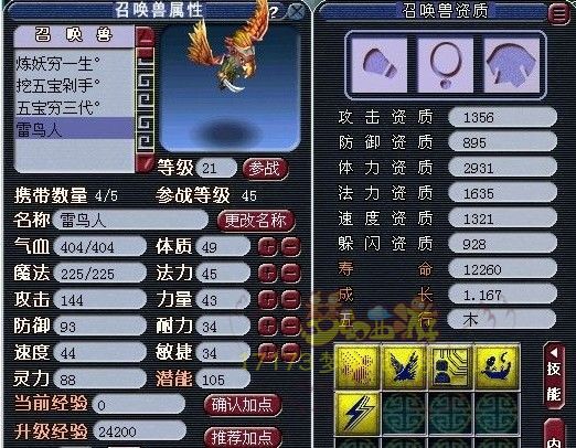 玩家炼妖已成痴 卖了孩子来玩炼妖