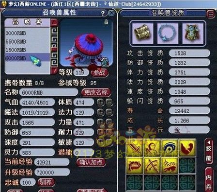 修炼宝石全满 西栅老街神威五庄
