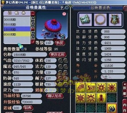 修炼宝石全满 西栅老街神威五庄