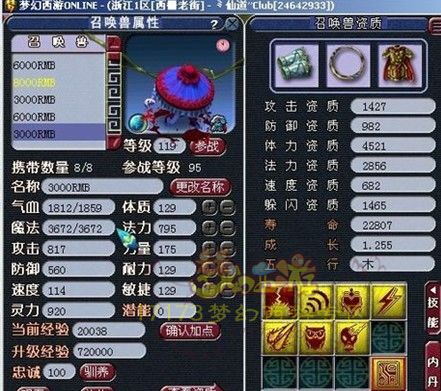 修炼宝石全满 西栅老街神威五庄