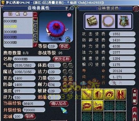 修炼宝石全满 西栅老街神威五庄