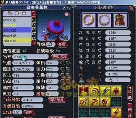 修炼宝石全满 西栅老街神威五庄