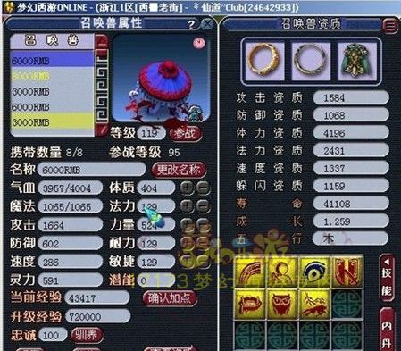 修炼宝石全满 西栅老街神威五庄