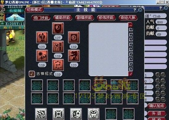 修炼宝石全满 西栅老街神威五庄