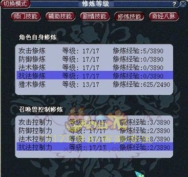 修炼宝石全满 西栅老街神威五庄