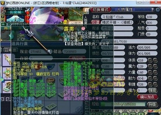 修炼宝石全满 西栅老街神威五庄