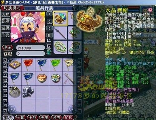 修炼宝石全满 西栅老街神威五庄