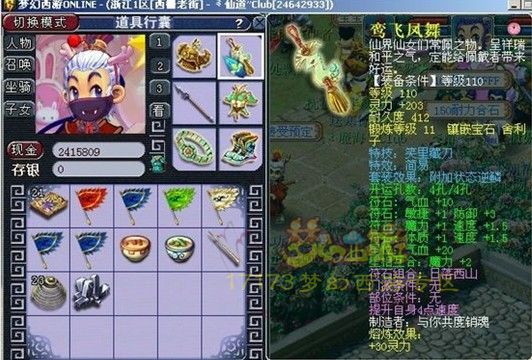 修炼宝石全满 西栅老街神威五庄