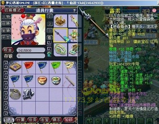 修炼宝石全满 西栅老街神威五庄