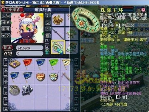 修炼宝石全满 西栅老街神威五庄