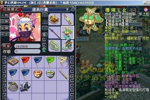 修炼宝石全满 西栅老街神威五庄