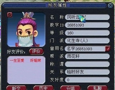 如何解决 学生玩家误买骗子号