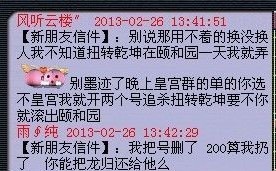 如何解决 学生玩家误买骗子号