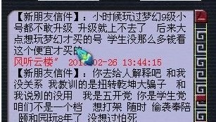如何解决 学生玩家误买骗子号