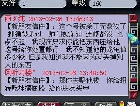 如何解决 学生玩家误买骗子号