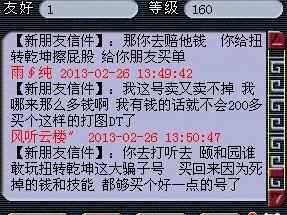 如何解决 学生玩家误买骗子号