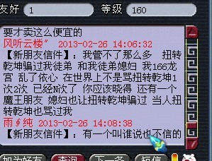如何解决 学生玩家误买骗子号