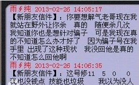 如何解决 学生玩家误买骗子号
