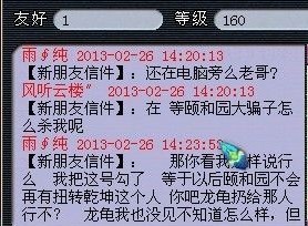 如何解决 学生玩家误买骗子号